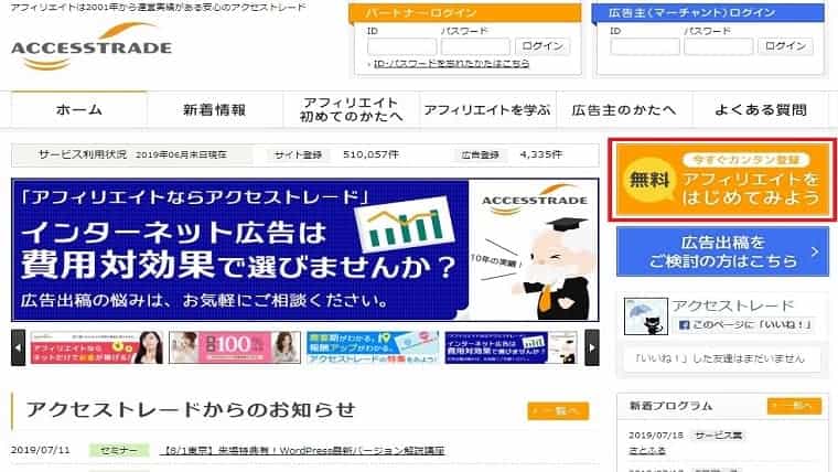 A8.netトップ画面