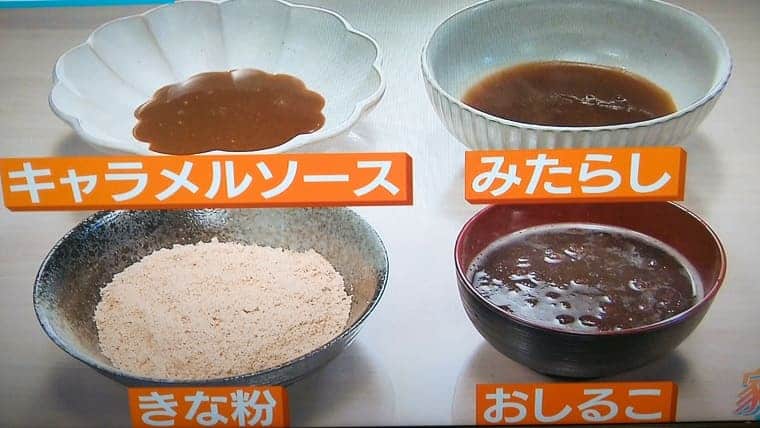 豆腐×片栗粉で作る餅用のソース